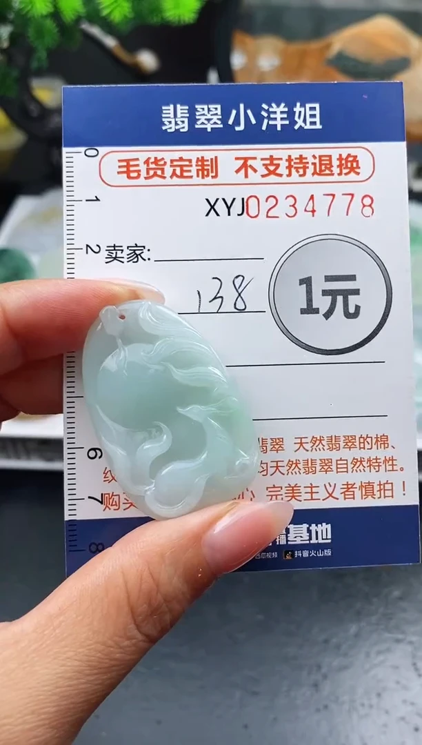 定制翡翠未镶嵌毛货商品不退换/ 4778