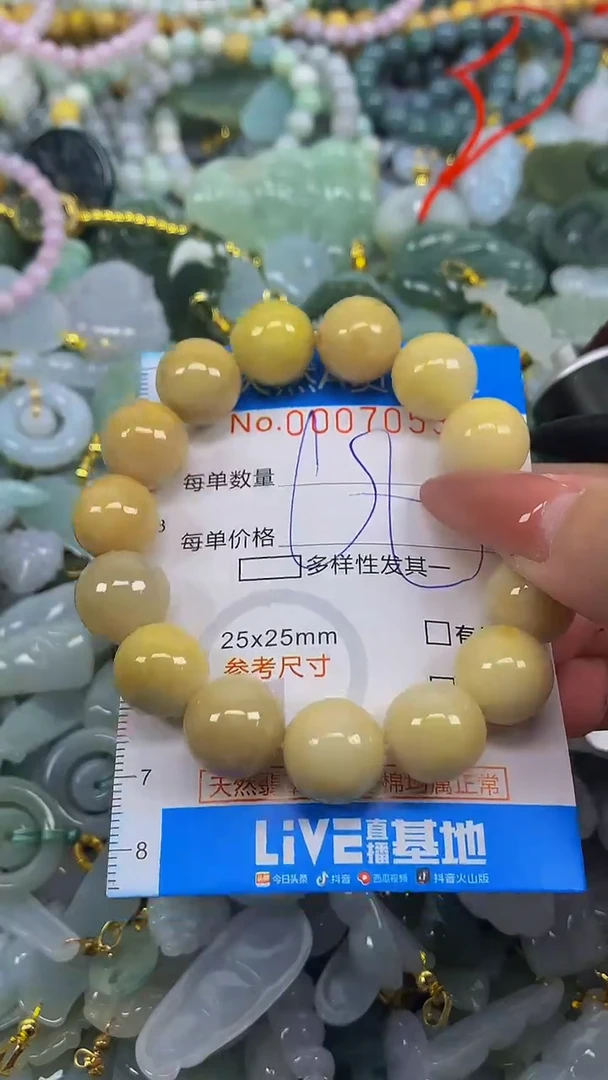 颈饰未镶嵌翡翠净货挂件-7053