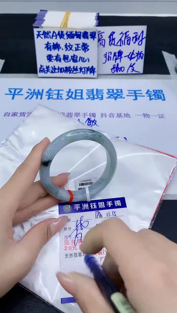 未镶嵌手镯翡翠111
