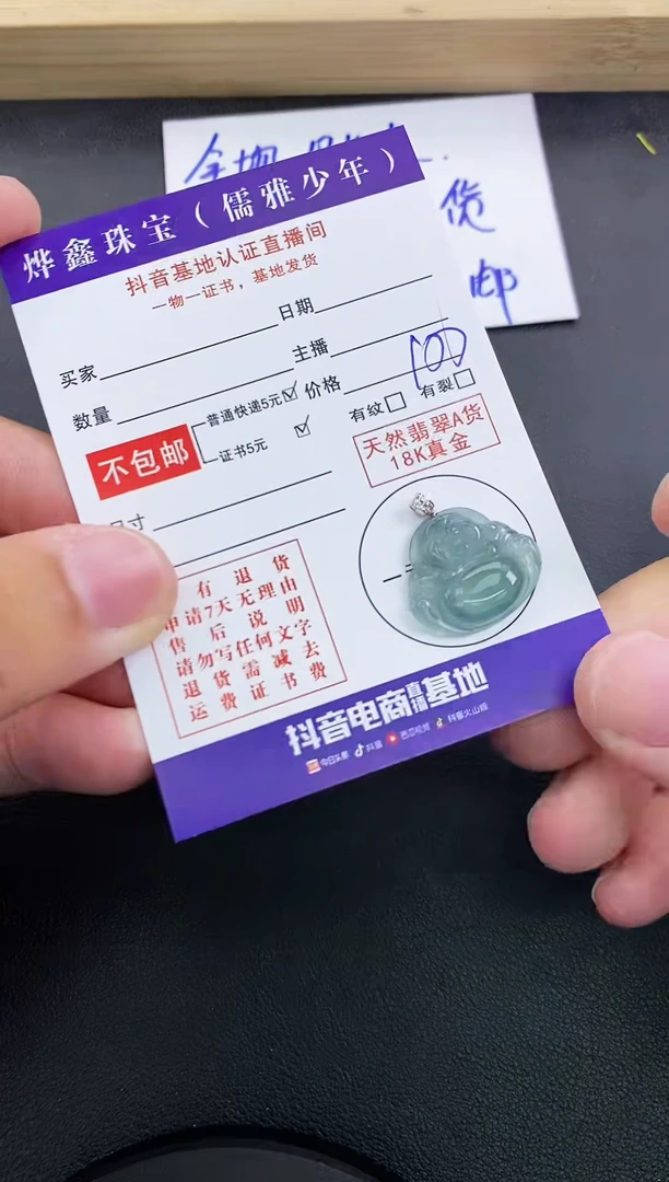 颈饰18K金镶嵌翡翠天然翡翠A货赠皮绳