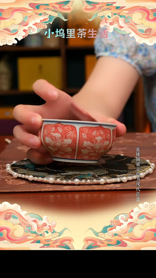 现代陶瓷雨溪 朱彩牡丹杯