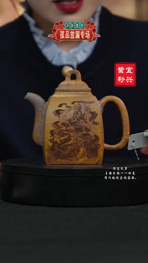 【闪购商品】紫砂茶壶101 汉方 手工紫砂壶