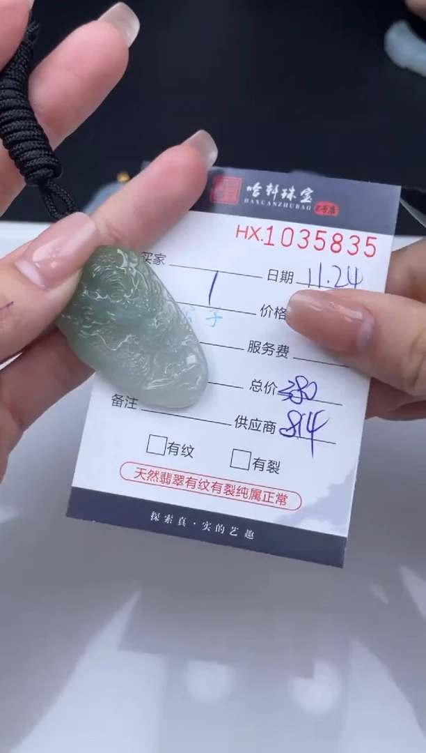 吊坠(不含链)未镶嵌翡翠哈轩  挂件1