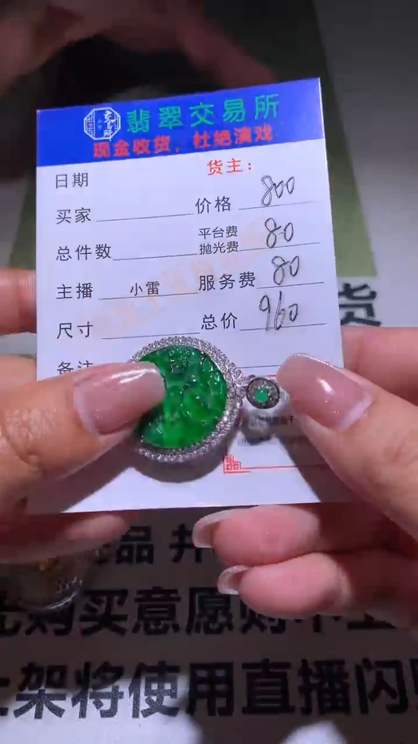 【闪购商品】翡翠颈饰银S925镶嵌净货 多样性发货