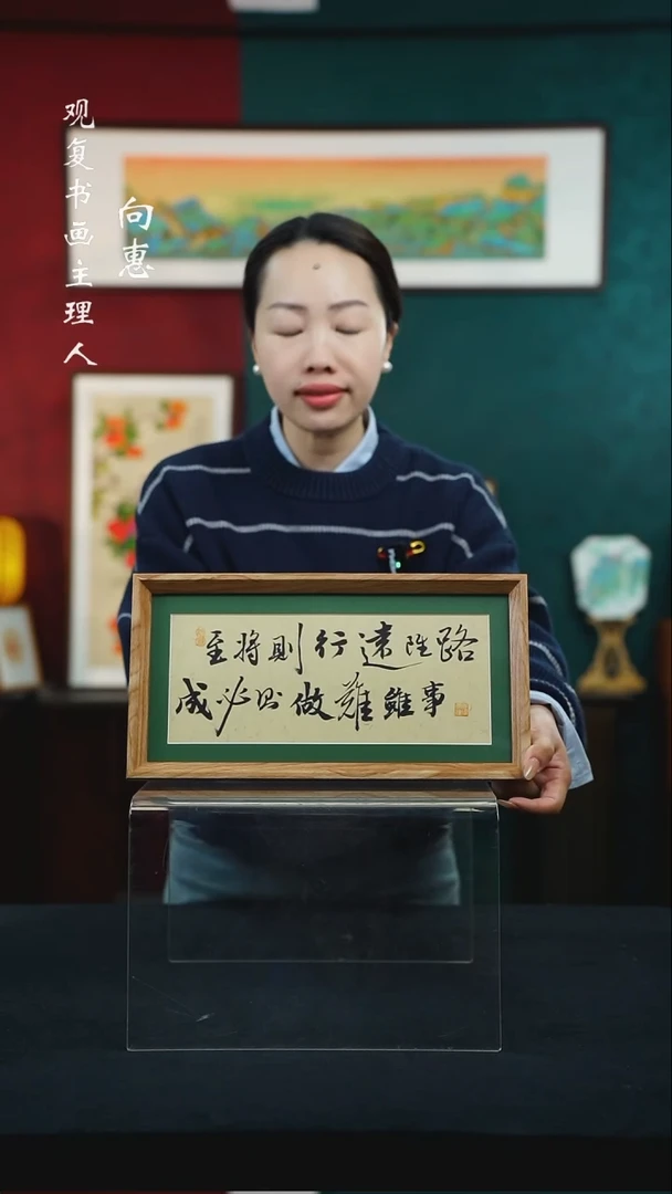 【闪购商品】书法张勇建-路虽远-长款小摆台作品