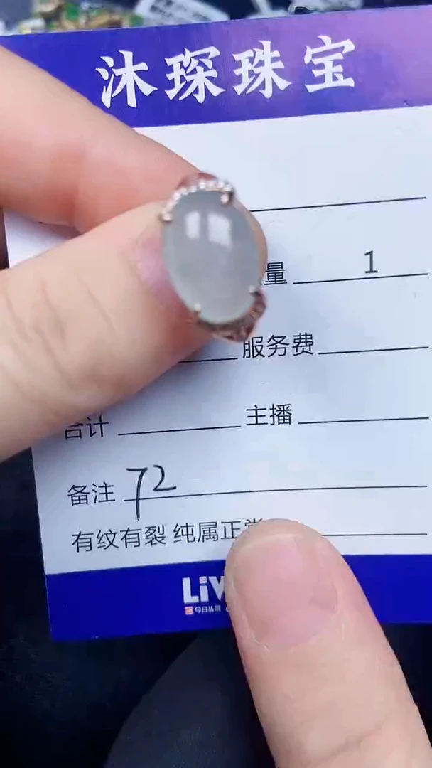银S925镶嵌戒指翡翠7200