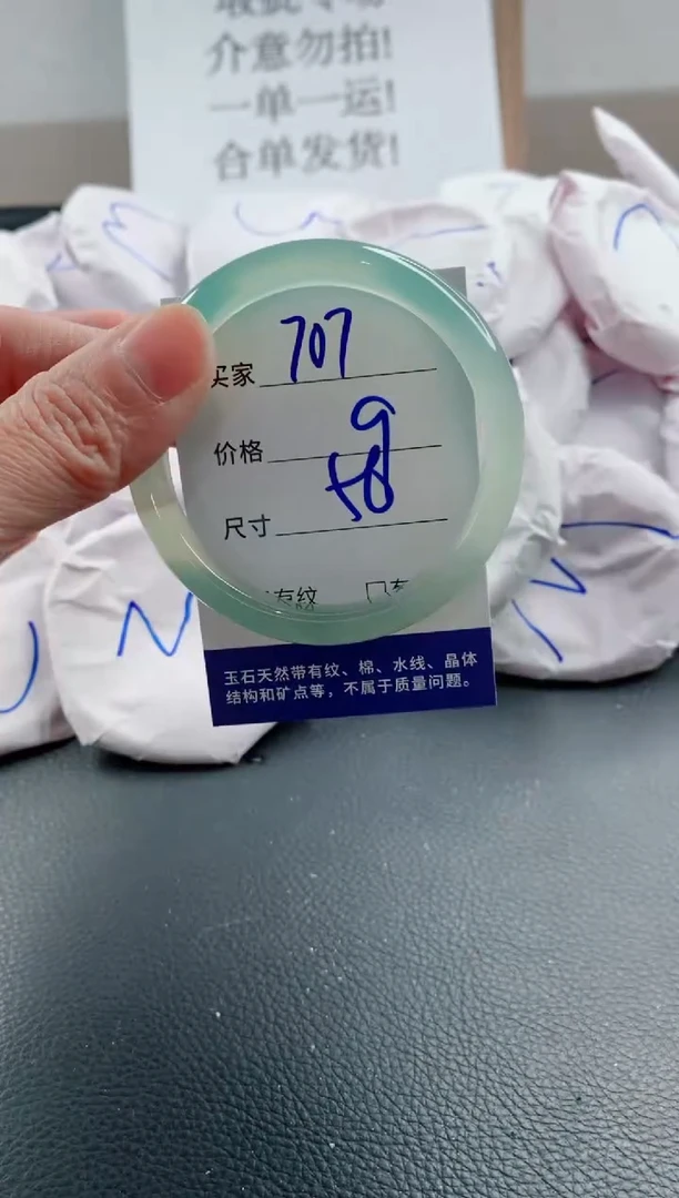 玛瑙/玉髓手镯未镶嵌707