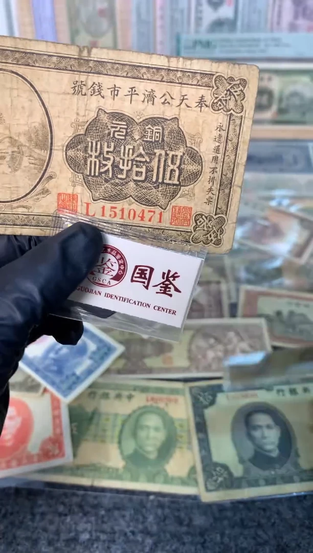 纸1510471   面值50枚