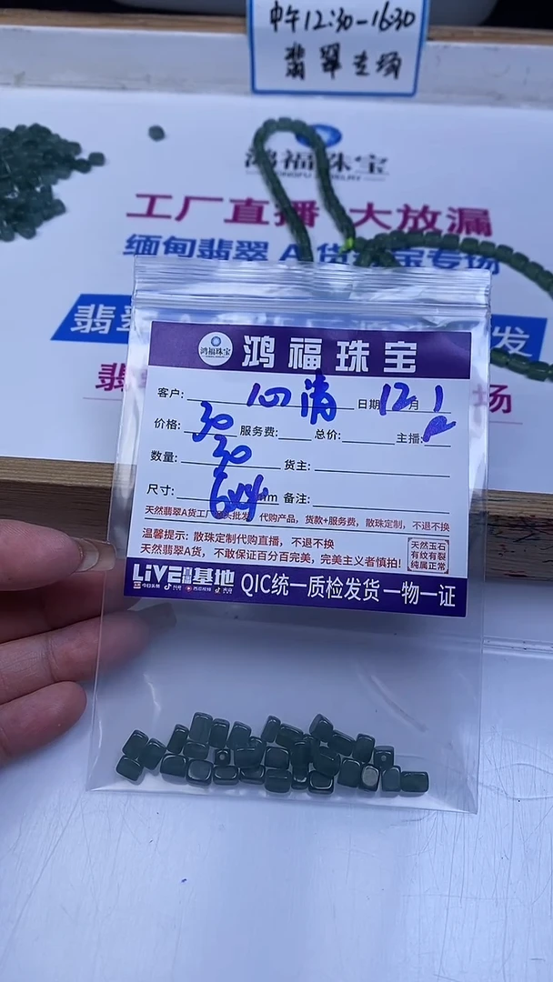 未镶嵌翡翠手饰心**简冰危蓝翡翠 方糖散珠6*4mm