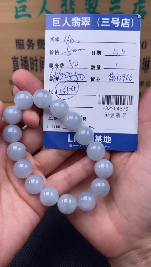 颈饰未镶嵌翡翠多人-32504379