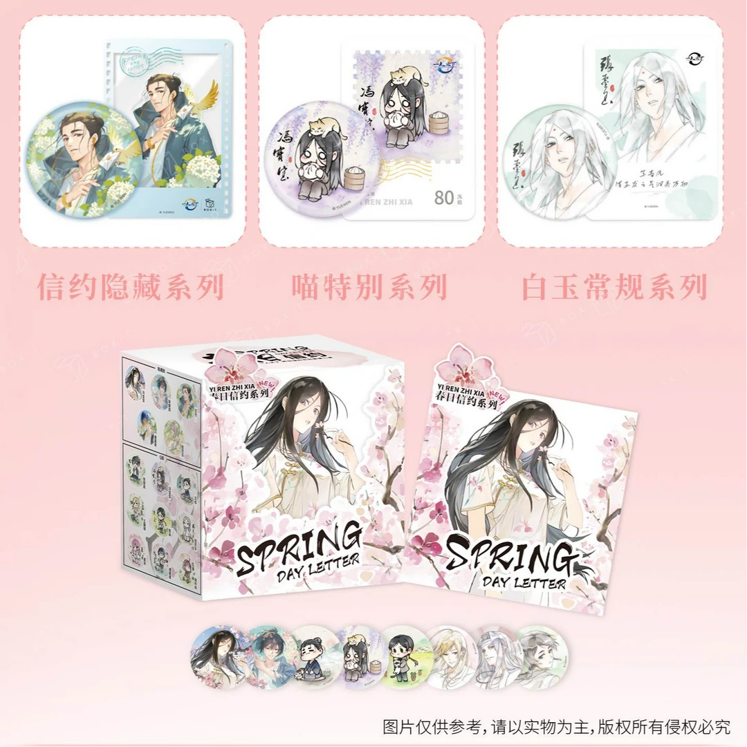 【一人之下】拆卡 第二弹 春日信约系列 吧唧周边马口盲盒