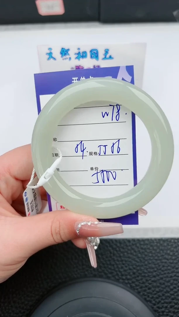 【闪购商品】和田玉手镯未镶嵌78微色差T8