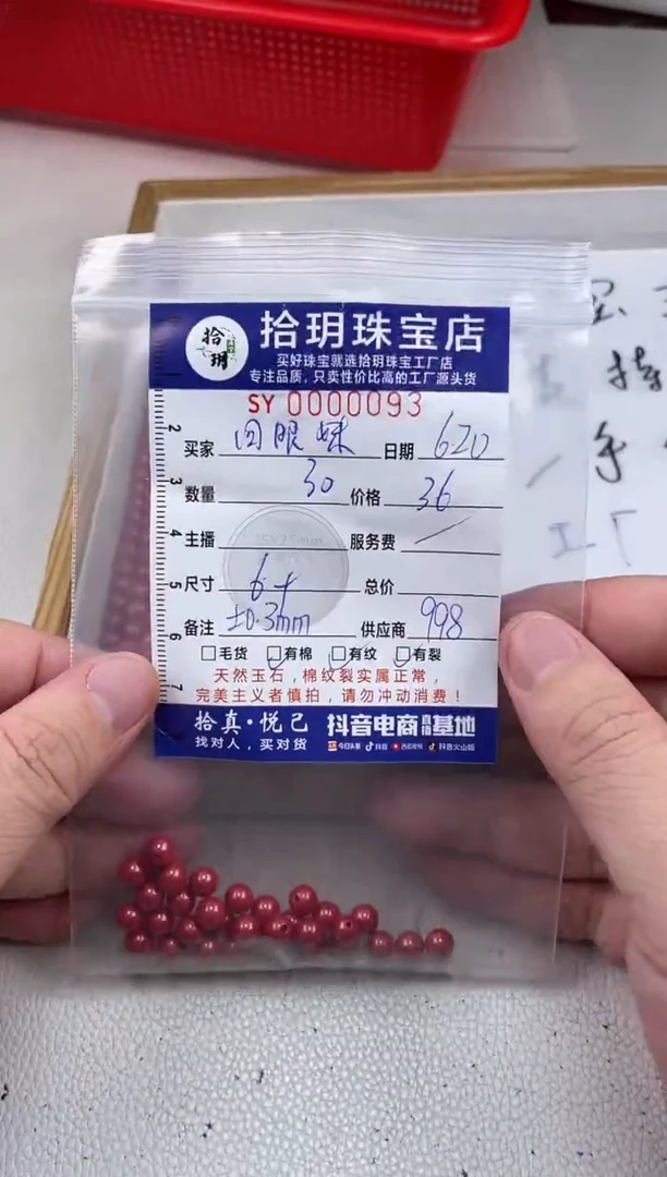 南红玛瑙0未镶嵌四*妹散珠卡6+mm毫米093