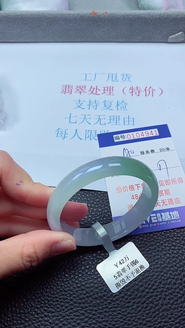 0以实物为准0000104941