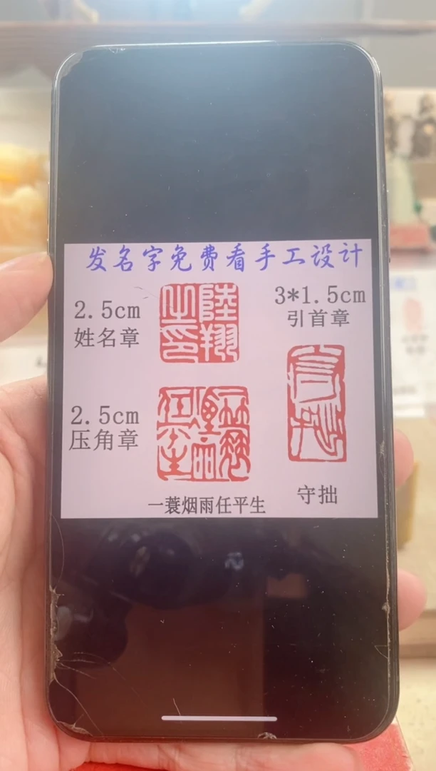 巴林石印石微***果神木套装带套盒印尼