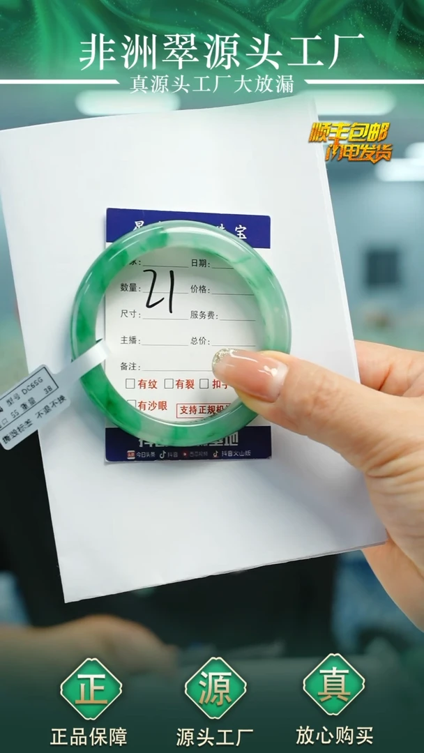 石英质玉手镯未镶嵌54+PN21