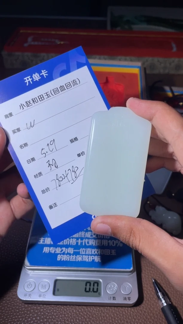 和田玉未镶嵌挂件y1885