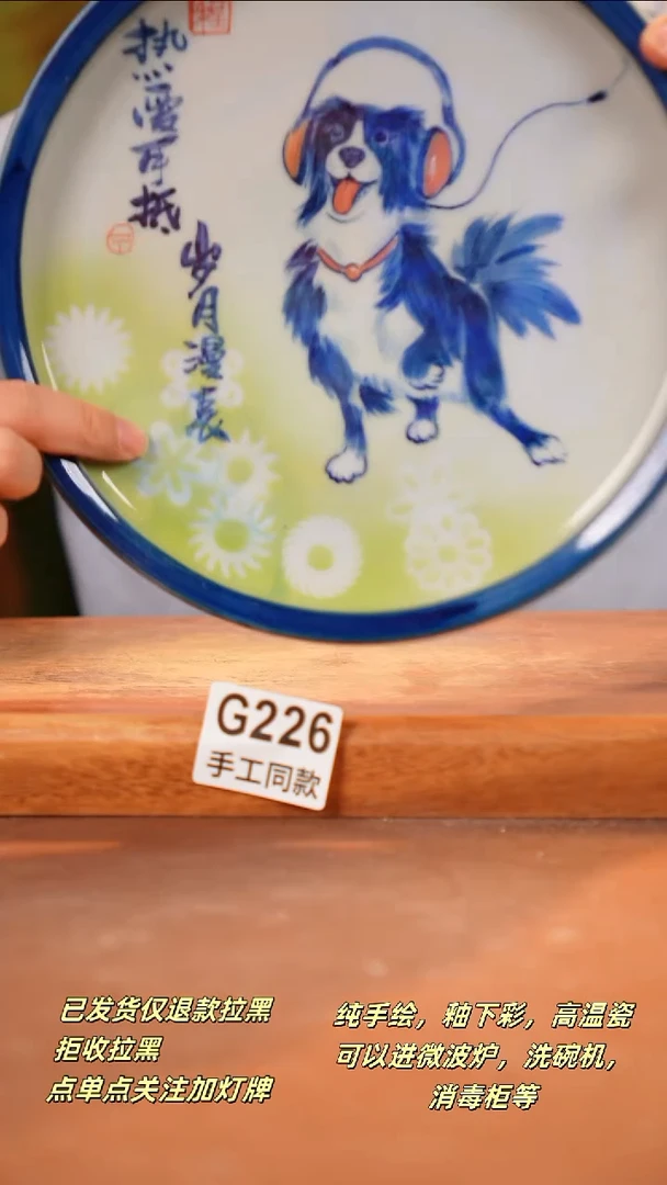 其他G226陶然集器瓷器