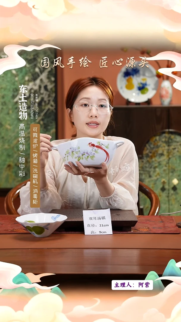 陶瓷景德镇釉中彩餐具双耳汤锅直径21高9