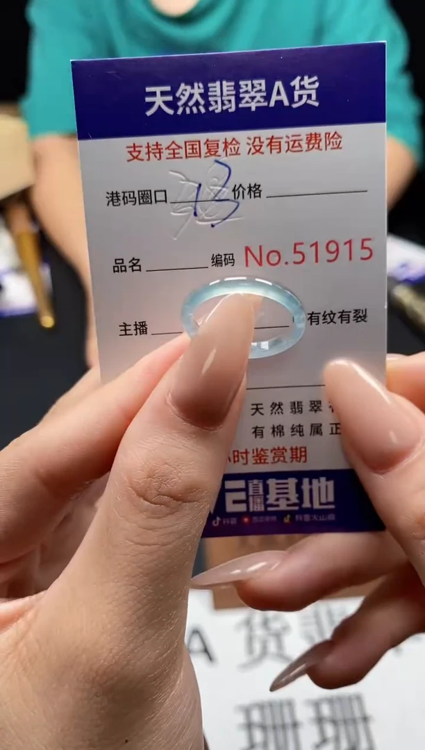 未镶嵌戒指翡翠天然A货翡翠1915