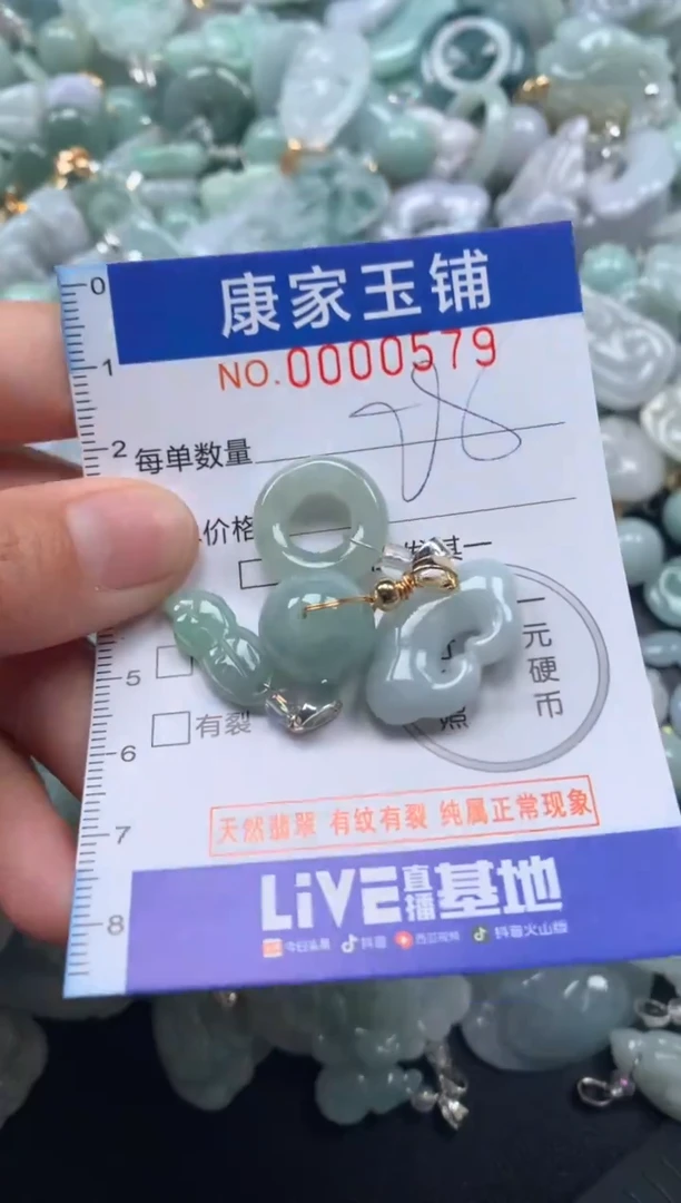 颈饰未镶嵌翡翠579