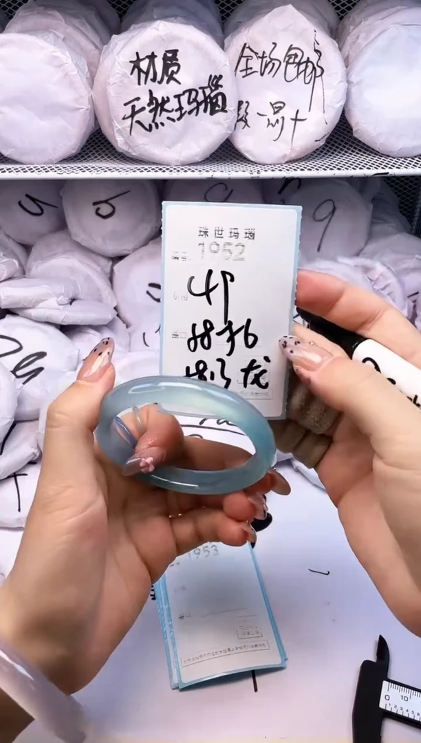 玛瑙/玉髓手镯未镶嵌1952