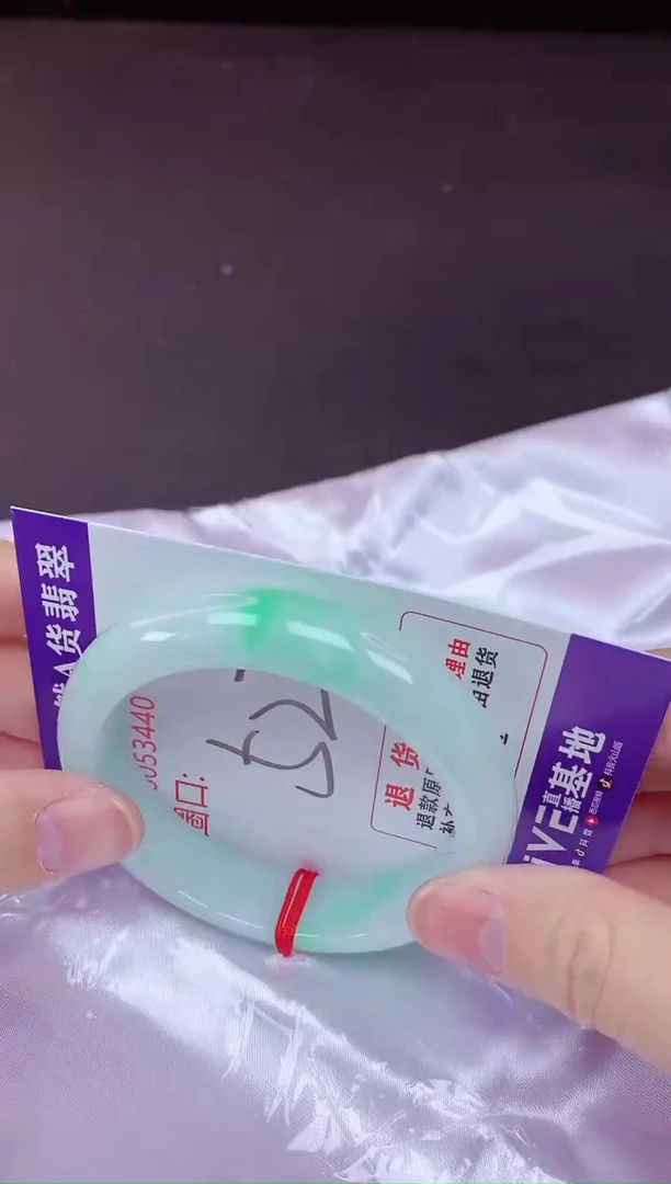 未镶嵌手镯翡翠52（7天无理由退换 ）
