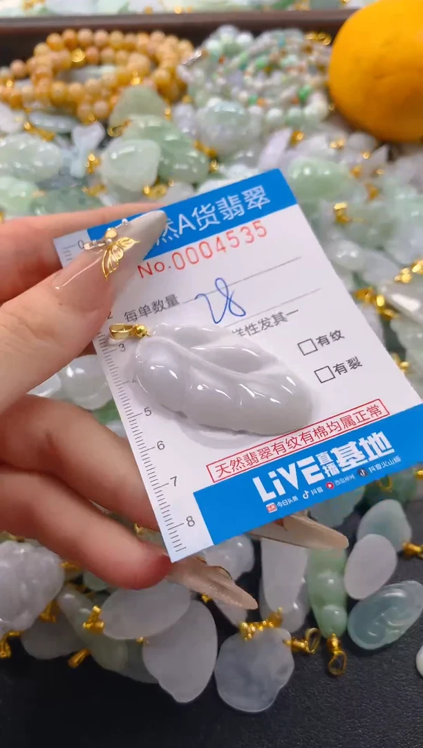 颈饰未镶嵌翡翠净货挂件-4535