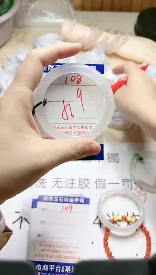 手镯玛瑙/玉髓未镶嵌108