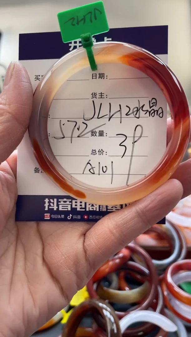 【闪购商品】玛瑙/玉髓手镯未镶嵌A101