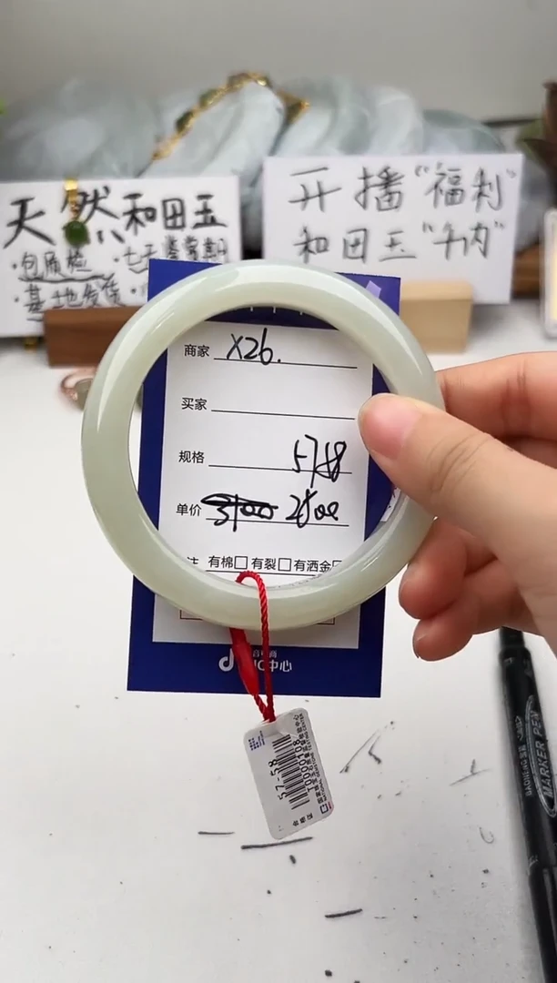 未镶嵌手镯和田玉微色差X26