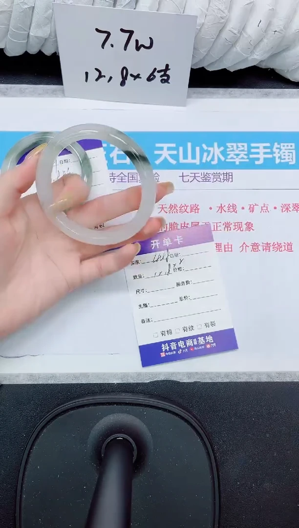石英质玉手镯未镶嵌448