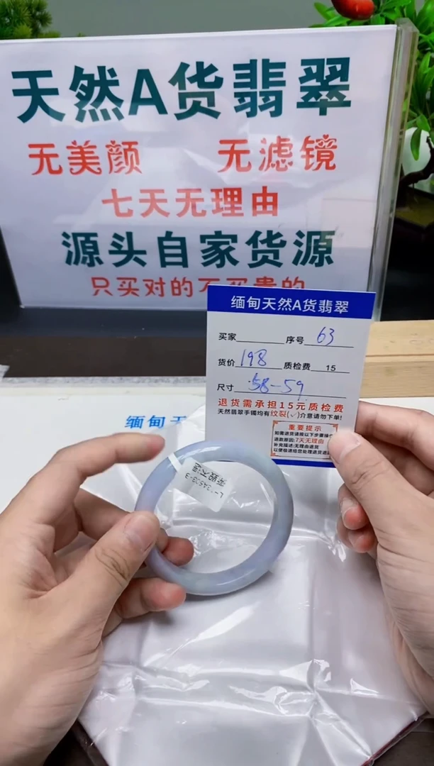 未镶嵌手镯翡翠63缅甸天然A 货翡翠有瑕疵需包容，完美主义慎拍！