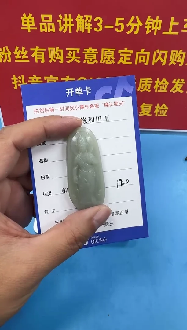 颈饰未镶嵌和田玉2