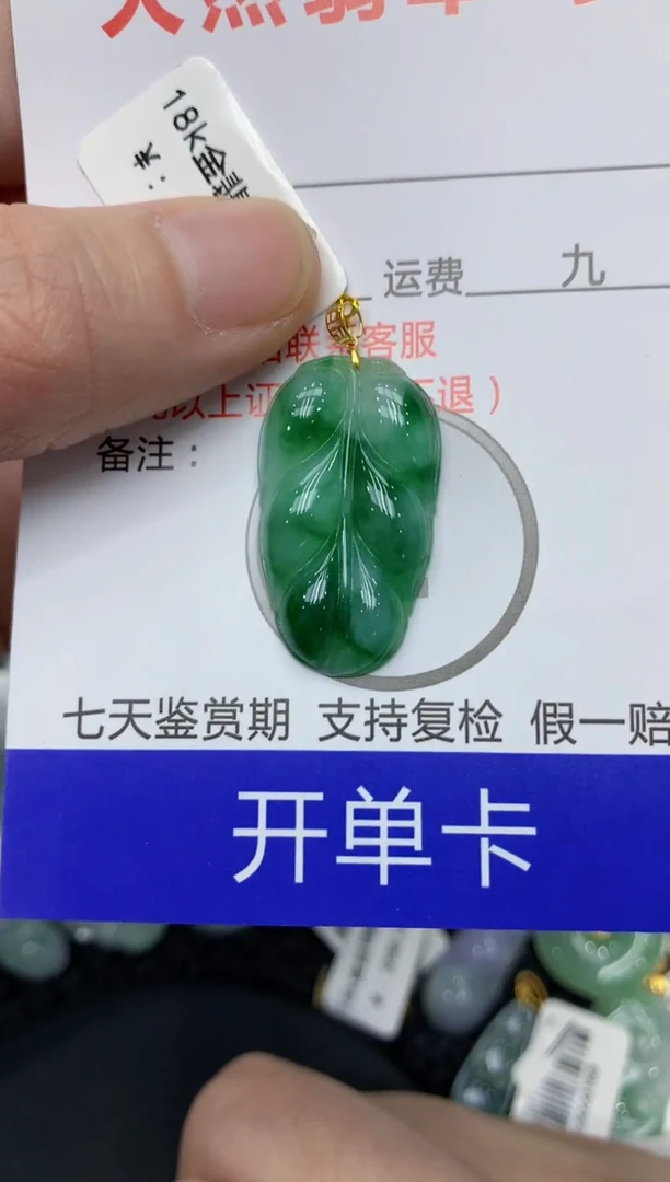 【闪购商品】翡翠颈饰18K金镶嵌11111111