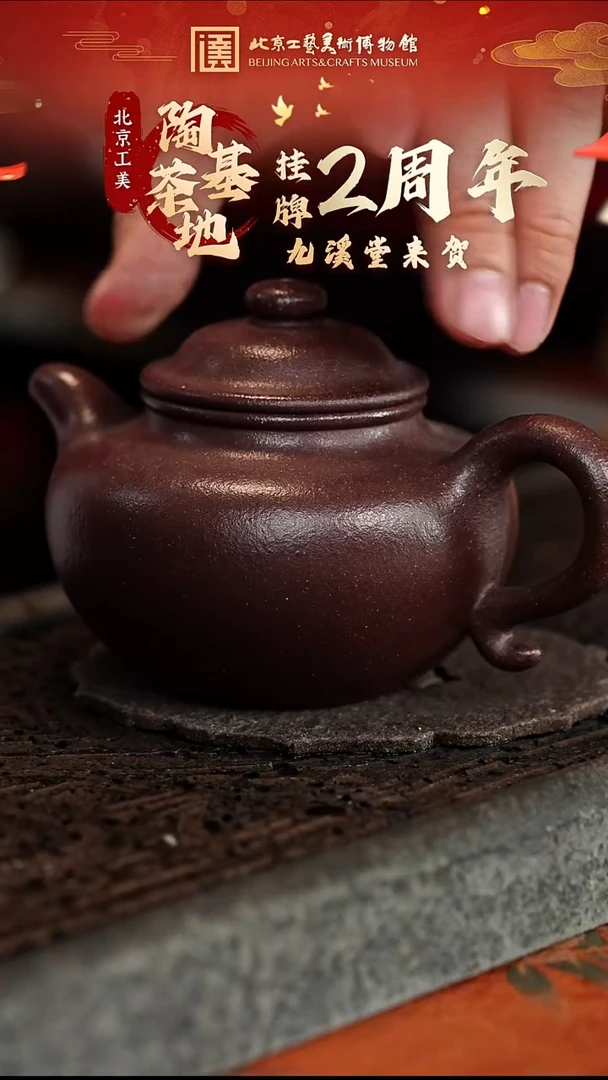 宜兴紫砂茶壶茶壶7