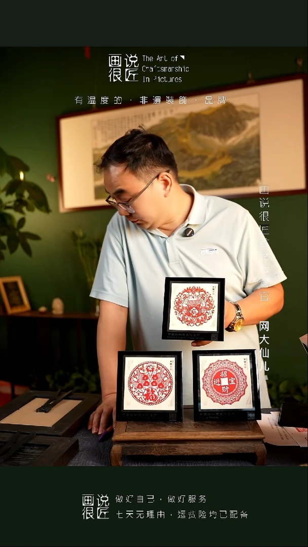 玻璃剪纸小摆台3个