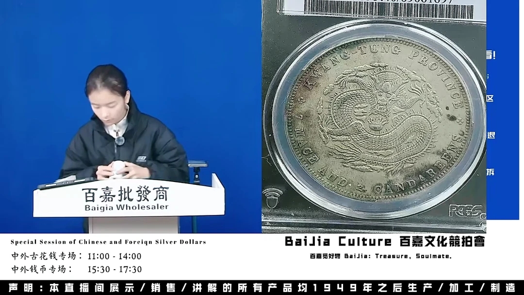 谁****魚直播盒子币一枚457