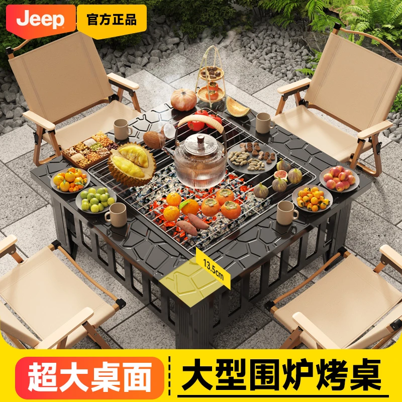 jeep吉普围炉煮茶桌子烧烤炉碳火炉户外冬天庭院家用火炉烧烤桌盆