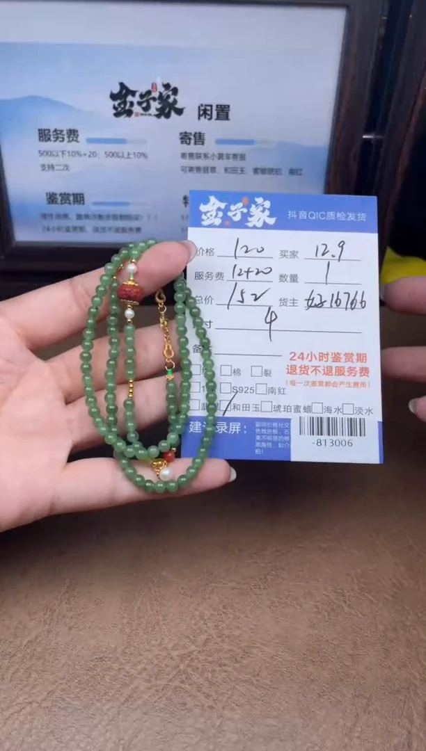 颈饰未镶嵌和田玉珠串多人-813006