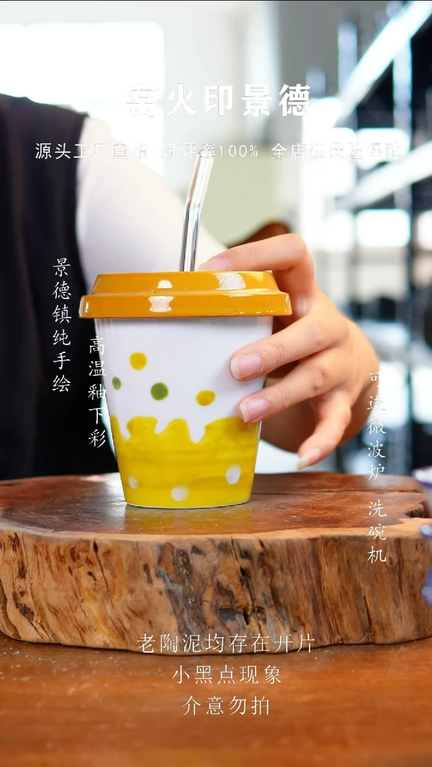 杯子484高白泥吸管杯