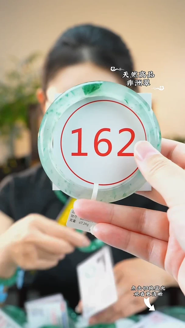 未镶嵌手镯石英质玉（非洲翠）65-66