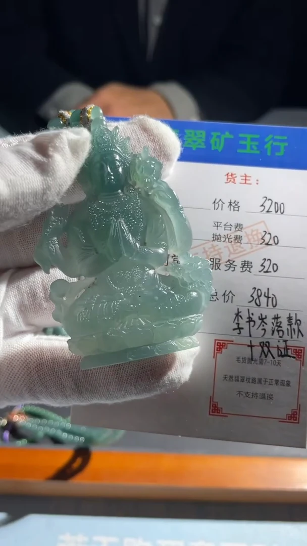 未镶嵌定制翡翠钦*-毛货-不退不换