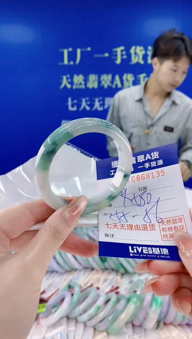 未镶嵌手镯翡翠35