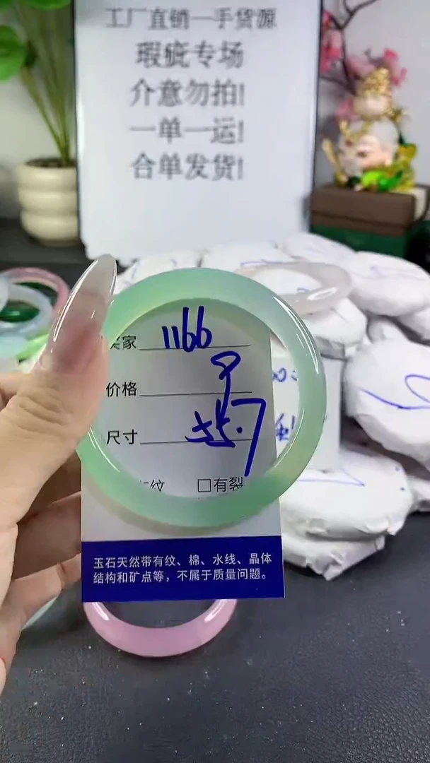 手镯玛瑙/玉髓未镶嵌1166
