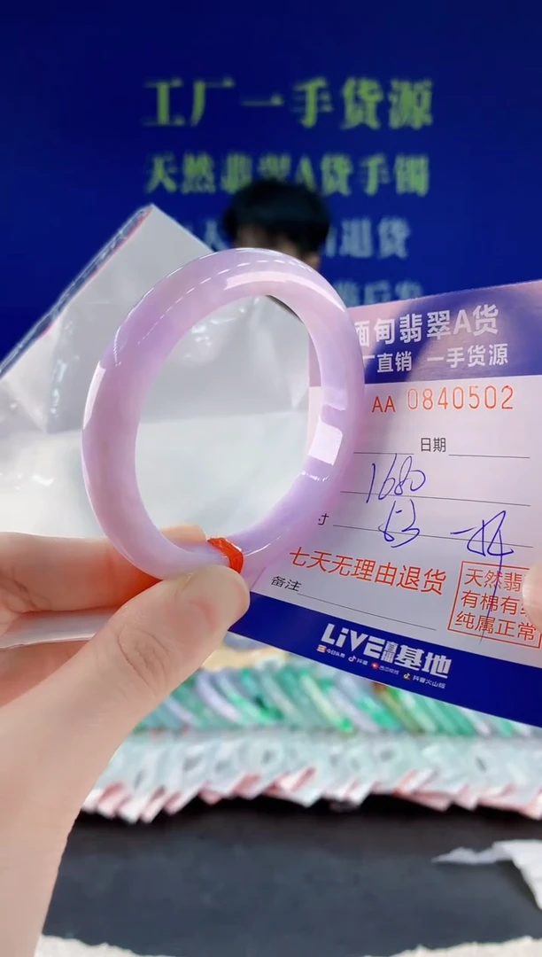 未镶嵌手镯翡翠02天然翡翠A货