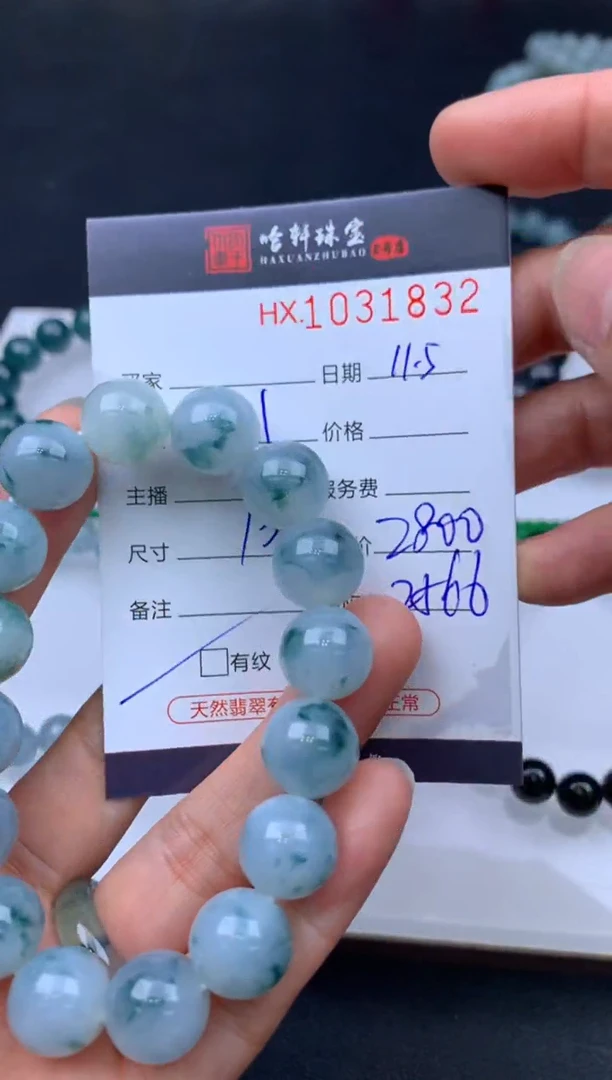 吊坠(不含链)未镶嵌翡翠小**i哈轩  手串1（有纹有裂）