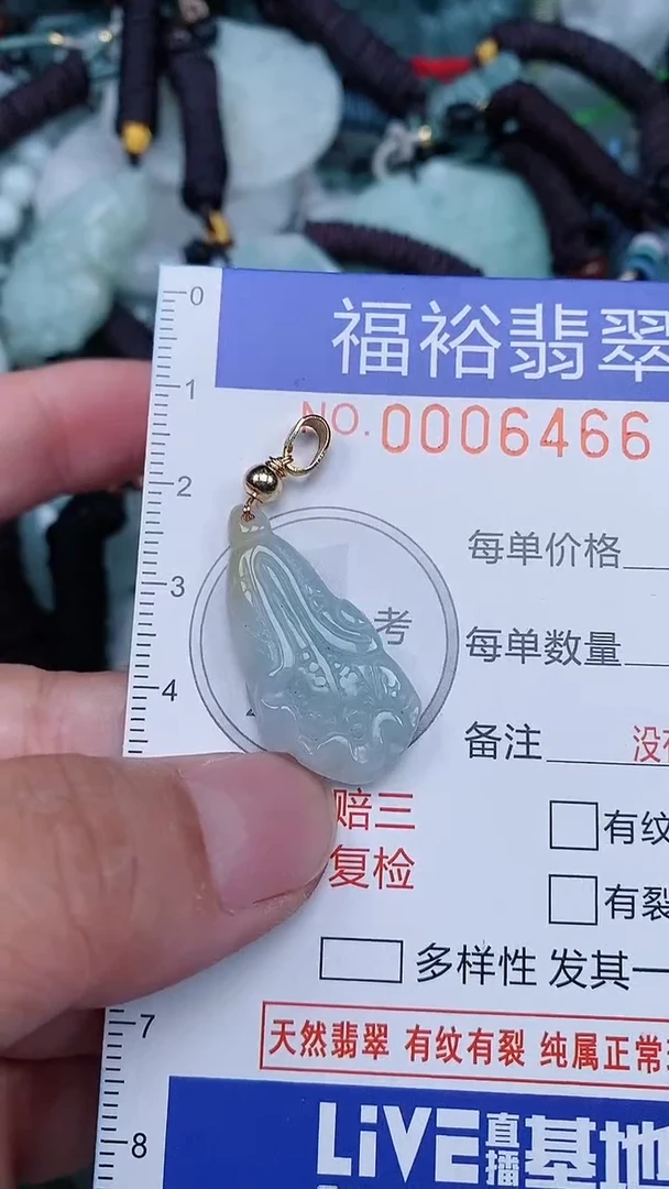 颈饰未镶嵌翡翠...0006466
