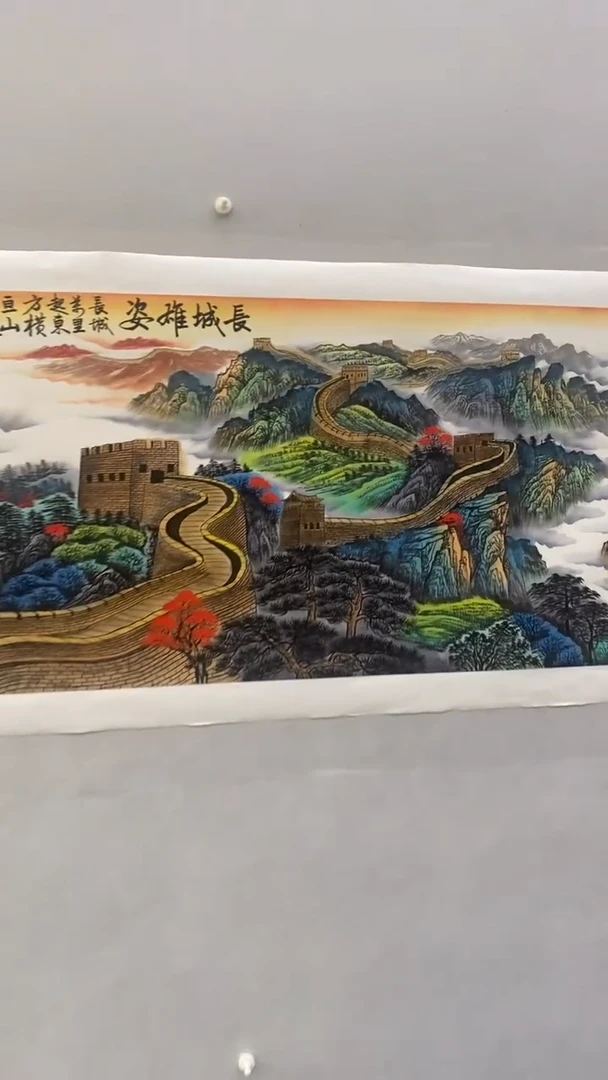 国画释天宇长城雄姿