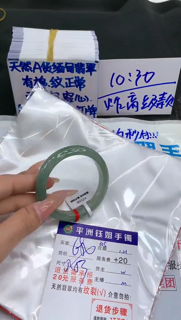 【闪购商品】翡翠手镯未镶嵌1111111111